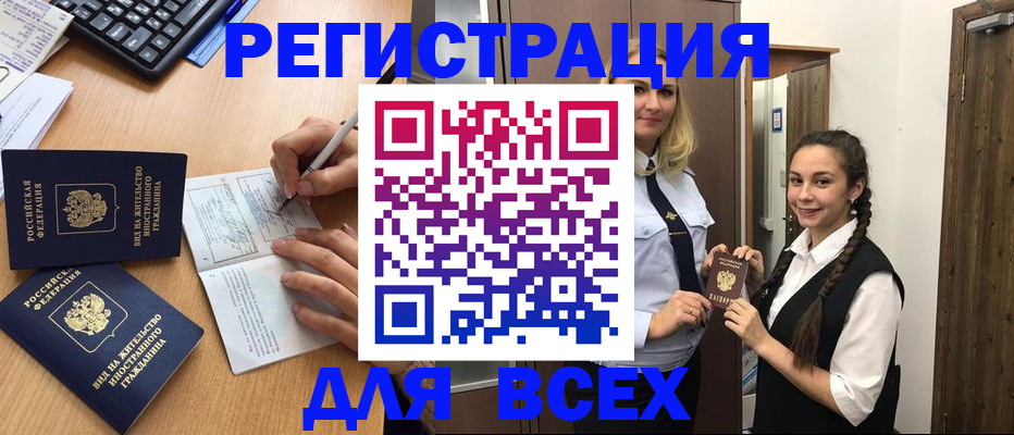 временная регистрация адрес в Обнинске