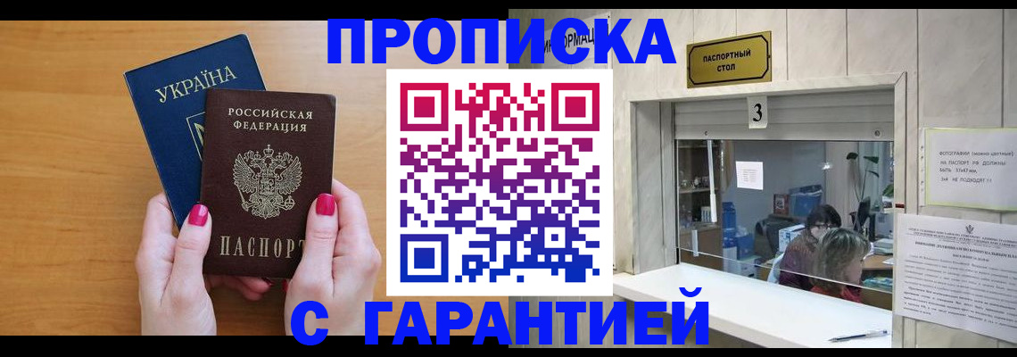 прописка для школы в Обнинске