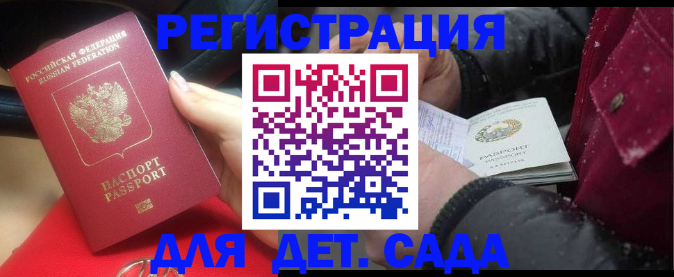 временная регистрация адрес в Обнинске