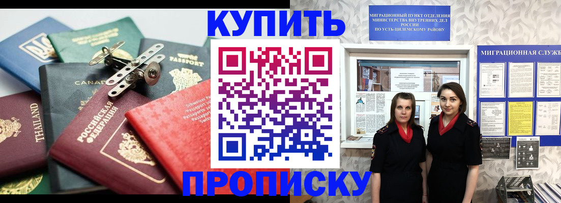 прописка ребенка в Обнинске