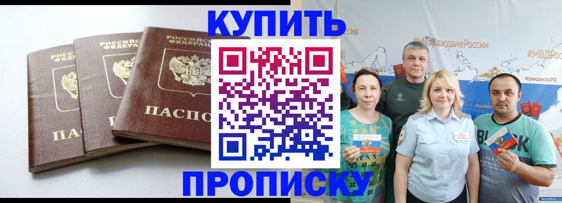 прописка паспорт в Обнинске